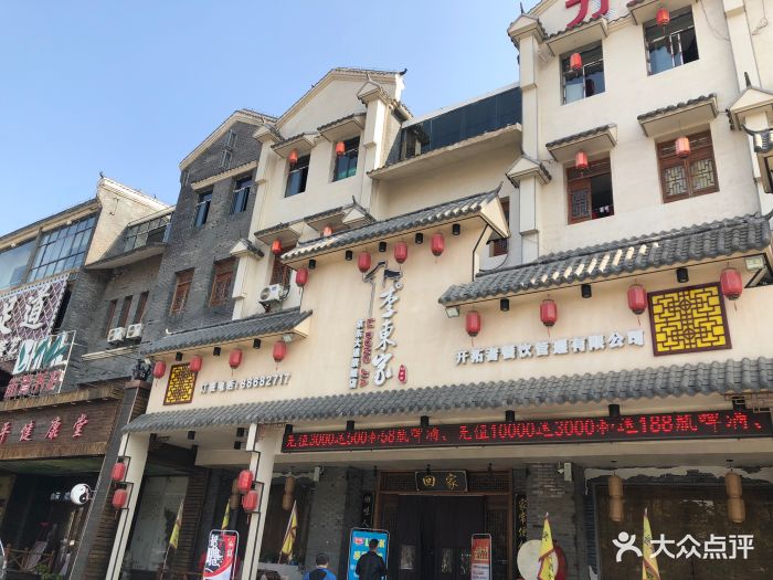 李东家(京东大道店)-门面图片-南昌美食-大众点评网