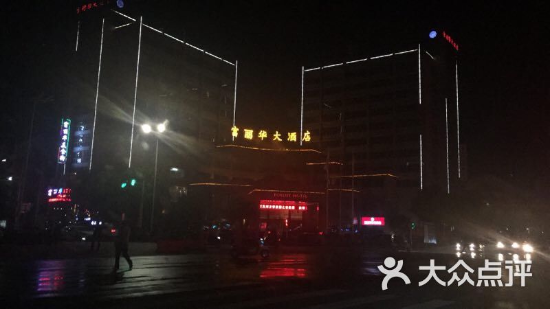 阜阳富丽华大酒店图片 - 第1张