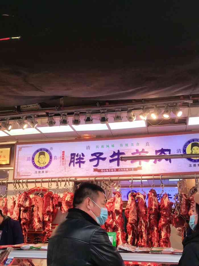 胖子牛羊肉(边西街店)