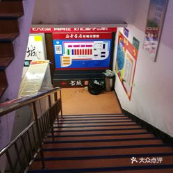 【新华书店】电话,地址,价格,营业时间(图) - 威