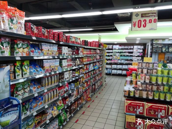 北京华联生活超市(湘雅店)图片 - 第5张