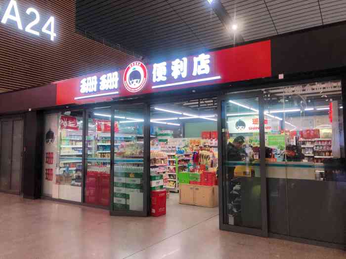 珊珊便利店-"这家是长沙本土的连锁便利店,这一家开在