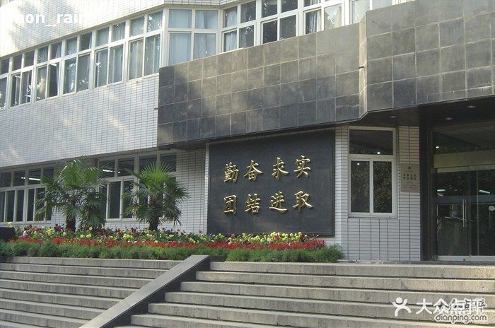 北京语言大学图书馆北语图书馆图片 - 第25张