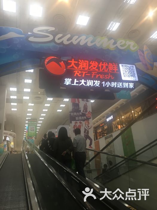 大润发(黄兴路店-图片-上海购物-大众点评网