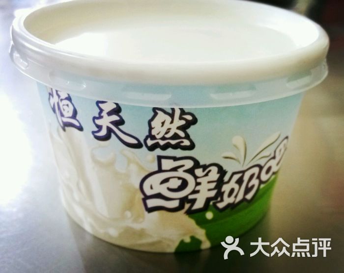 恒天然鲜奶吧(老军营店)-图片-太原美食-大众点评网