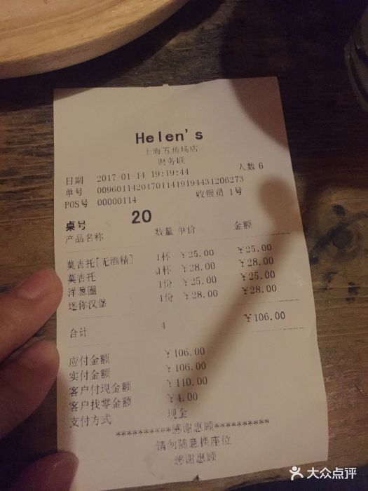 helens(上海复旦大学店-价目表图片-上海休闲娱乐-大众点评网