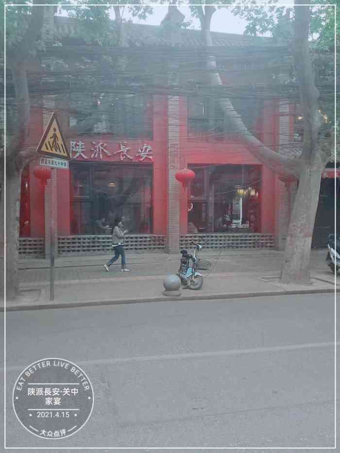 陕派长安(伞塔路店)-"这家店装修独特随便一个角落都.