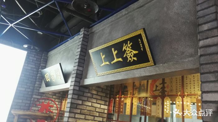 天津卫码头(南开大悦城店)图片 - 第9643张