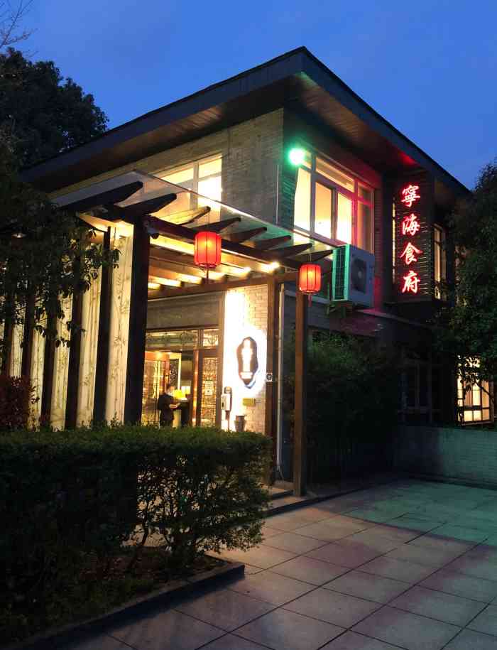 宁海食府·私宴(日湖店)-"感谢商家和点评,中了霸王餐