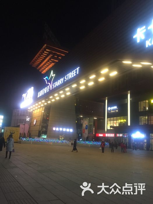 龙湖星悦荟(大兴店)图片 - 第2张