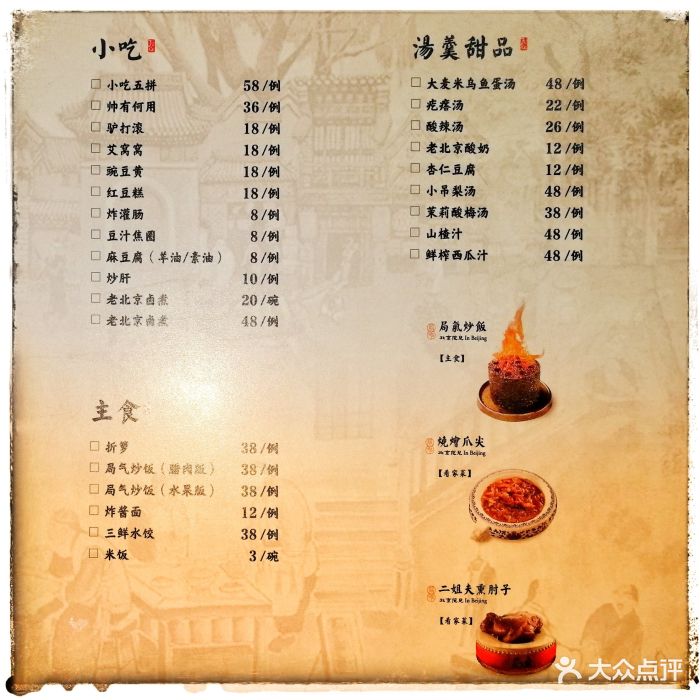 局气(悠唐购物中心店)菜单图片 - 第3053张