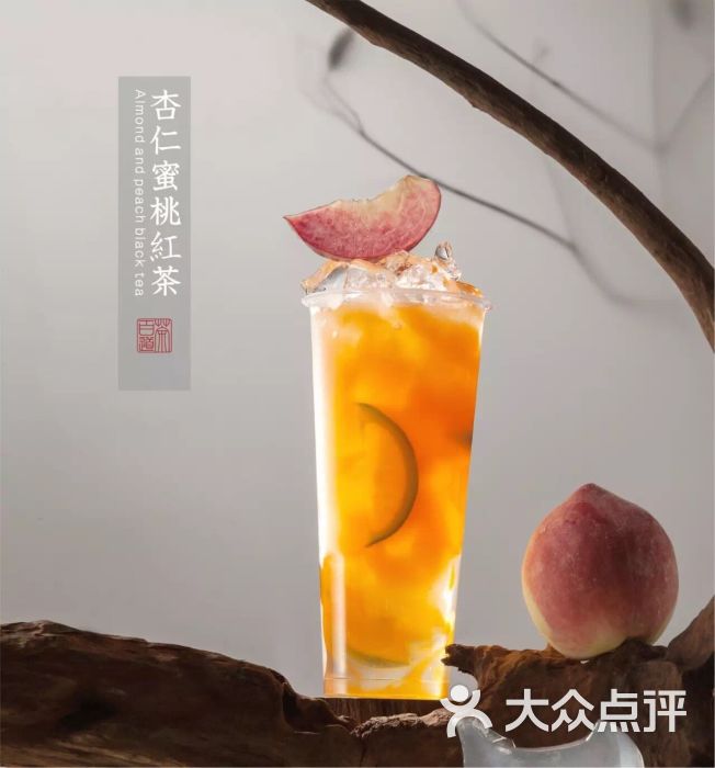 杏仁蜜桃红茶