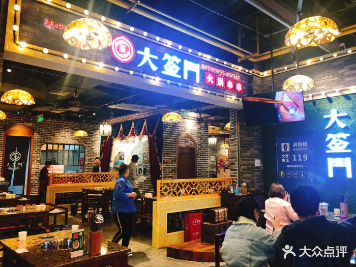 大签门火锅串串(叮叮mall店)图片 - 第327张