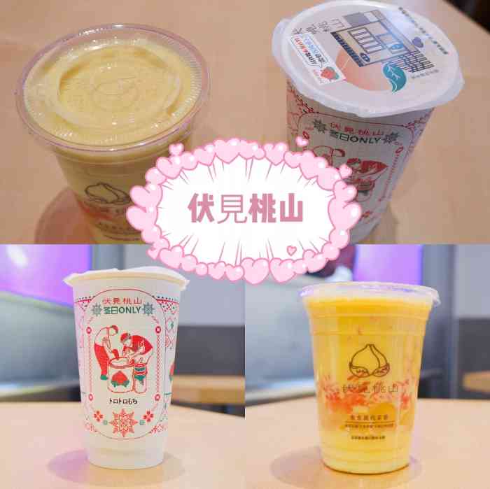 伏见桃山(天一广场店"没想到鼠年逛的第一个广场是天一广场,走进.