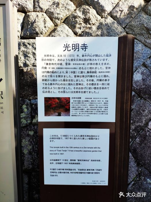 光明禅寺图片 - 第1张