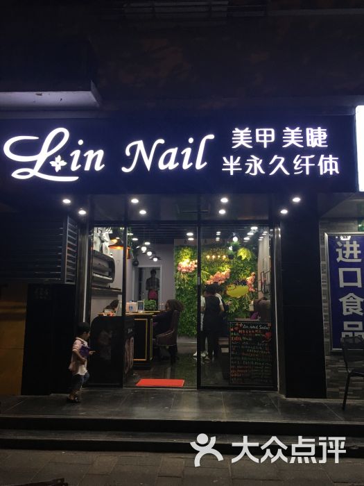 lin nail美甲美睫半永久门面图片 - 第20张