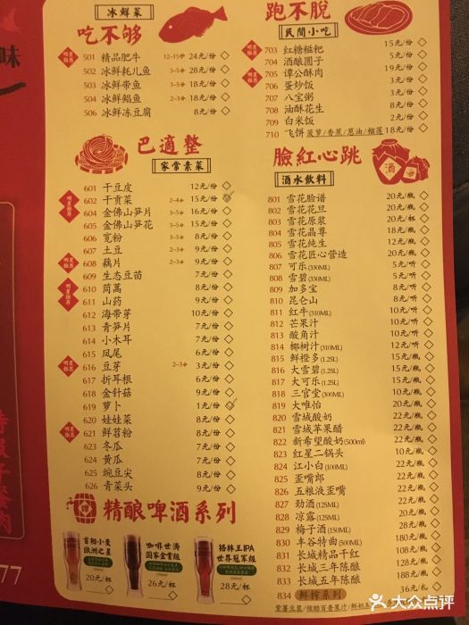 谭鸭血老火锅(银泰城店-价目表-菜单图片-成都美食-大众点评网