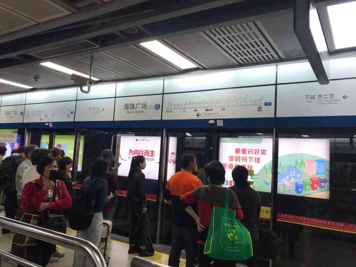 海珠广场地铁站-"海珠广场地铁站从燕塘六号线过来,时