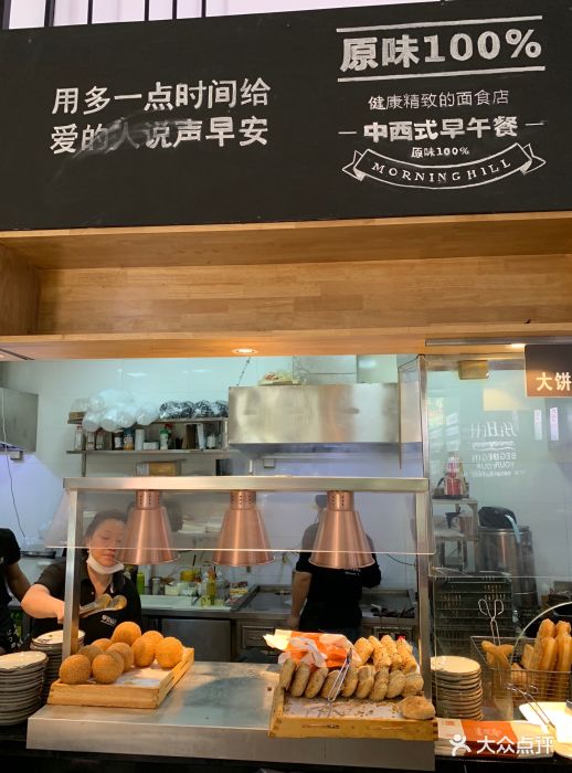 早安山丘(宛平南路店)图片 第1538张