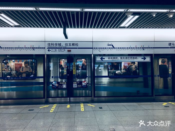 骡马市-地铁站图片 - 第7张