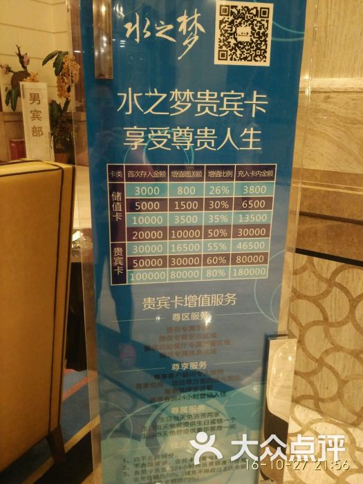 水之梦(黄浦路店)的全部评价-武汉-大众点评网