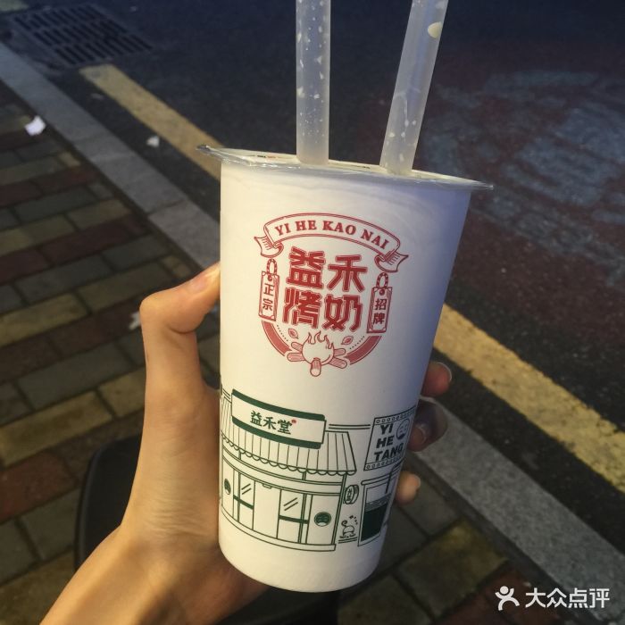 益禾堂(深大店)益禾烤奶图片 - 第3张