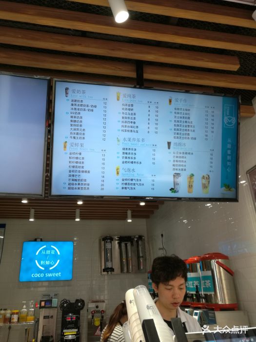 可可甜心奶茶(新北万达店)图片 - 第135张