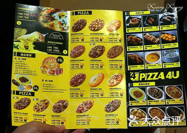 pizza 4u披萨(浆洗街店)菜单图片 第1张