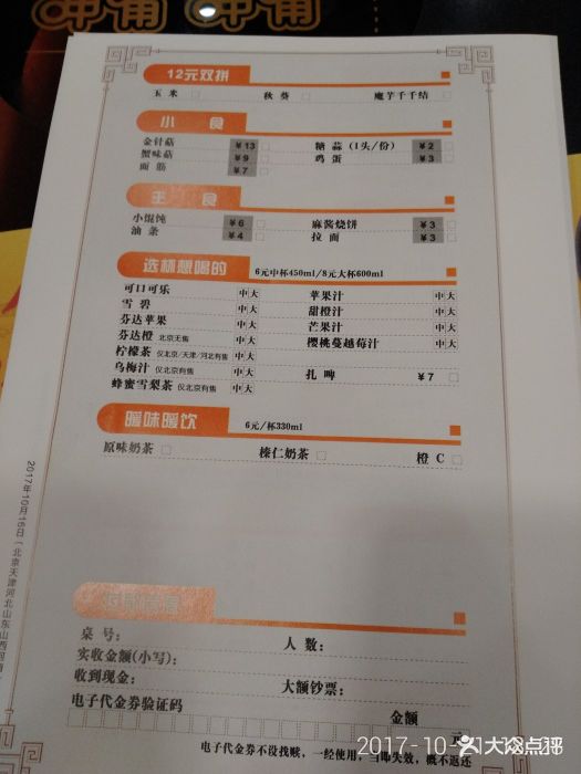 呷哺呷哺(保定茂业百货店)--价目表-菜单图片-保定美食-大众点评网