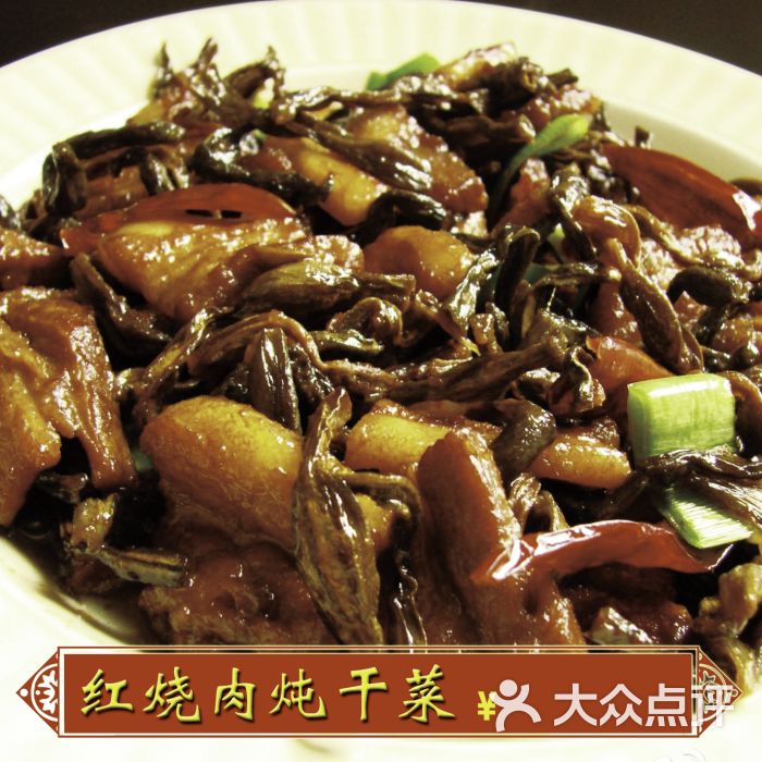红烧肉炖干菜