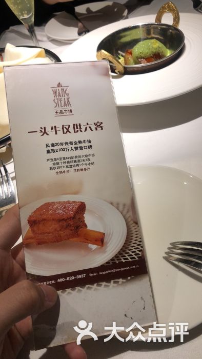 王品牛排(深圳深南店)图片 - 第182张