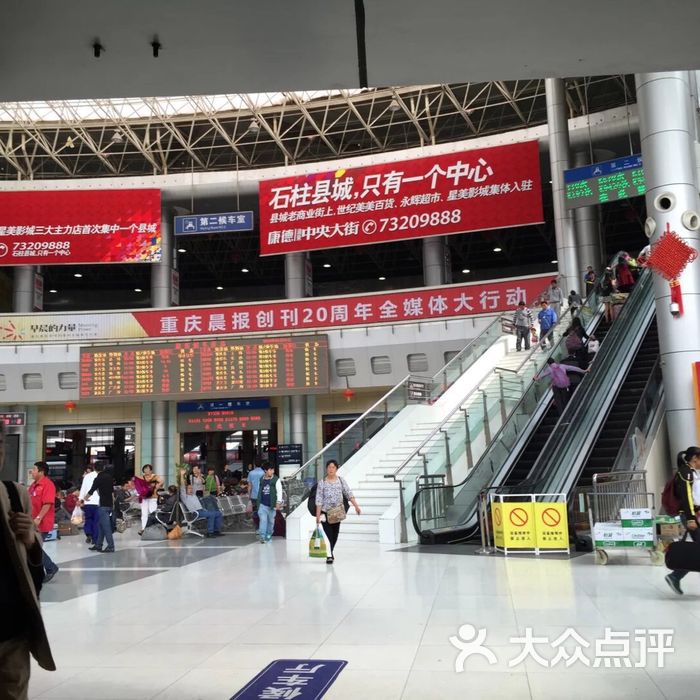 重庆北站北广场地铁站