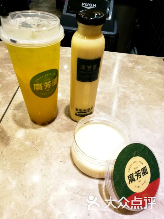 广芳园老香港茶点(福新店)香蕉撞奶图片 第4张