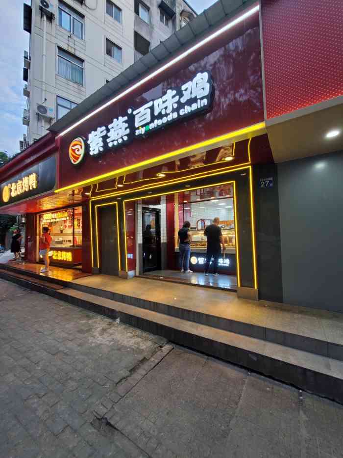 紫燕百味鸡(百步亭店)-"很方便,味道一直不错,买菜的时候总会买一.