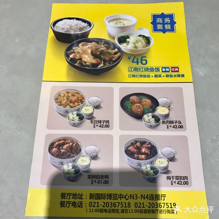 老娘舅(新国际博览中心店)菜单图片
