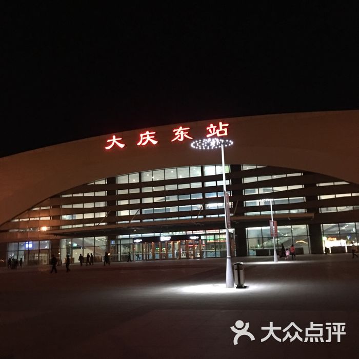 大庆东站图片-北京火车站-大众点评网
