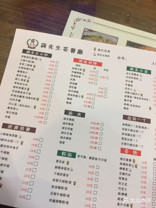 蒋先生茶餐厅图片 第31张