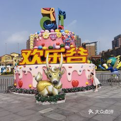 北京欢乐谷