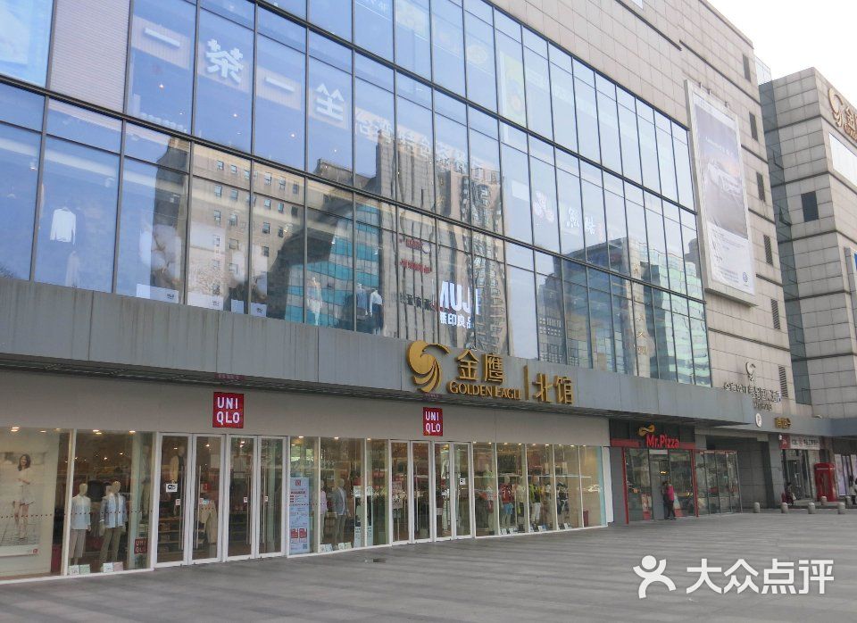 金鹰国际购物中心(珠江路店)图片 - 第2张