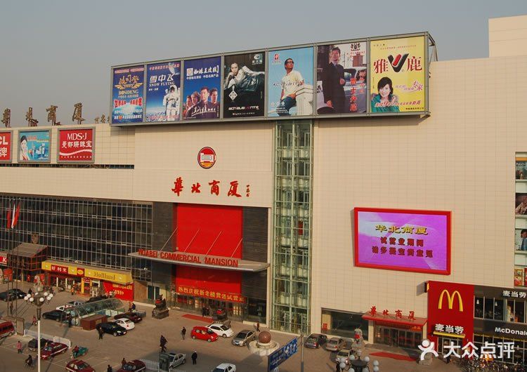 华北商厦(解放西路店)图片