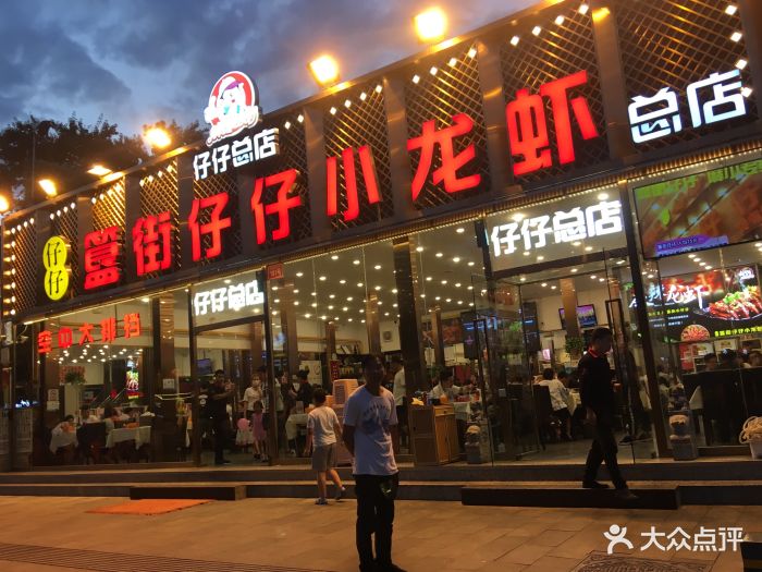 簋街仔仔小龙虾(十分店)门面图片 - 第270张