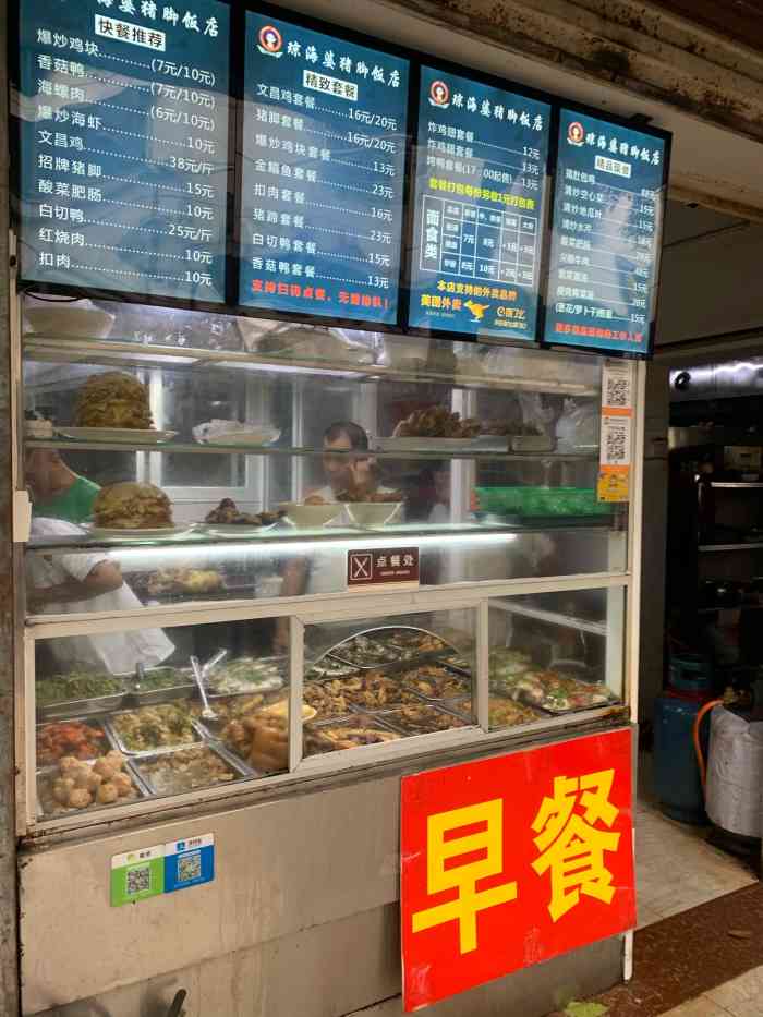 琼海婆猪脚饭店-"平时有经常来这里吃快餐,除此之外早餐也是.