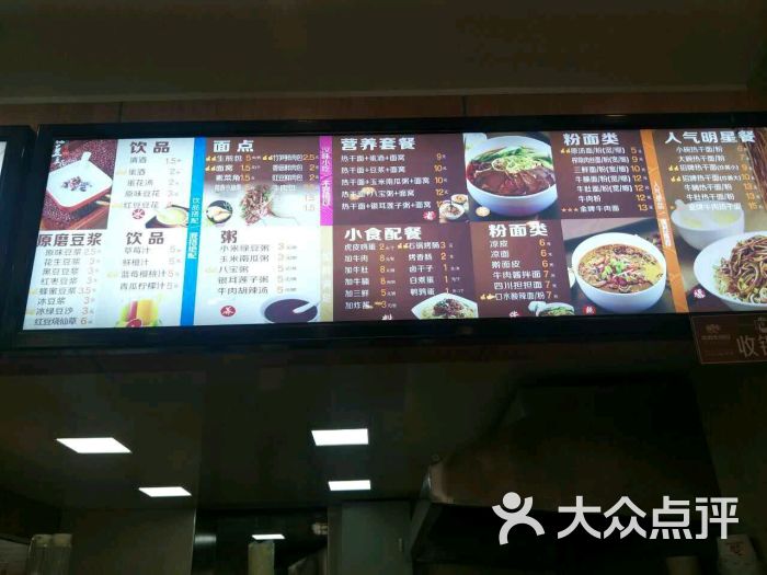 常青麦香园(经贸路店)菜单图片 第2张