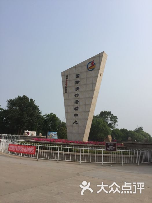 昌黎国际滑沙中心的点评