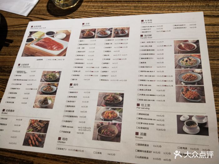 青年公社(青年路店)--价目表-菜单图片-北京美食-大众