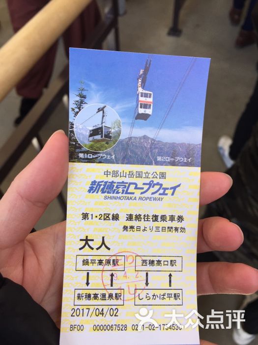 shinhotaka ropeway-图片-飞弹高山景点玩乐-大众点评网