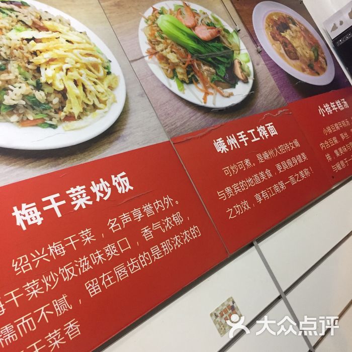 老叶嵊州小吃店图片-北京小吃快餐-大众点评网