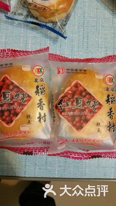 稻香村(第13门店)红豆烧图片 - 第2张