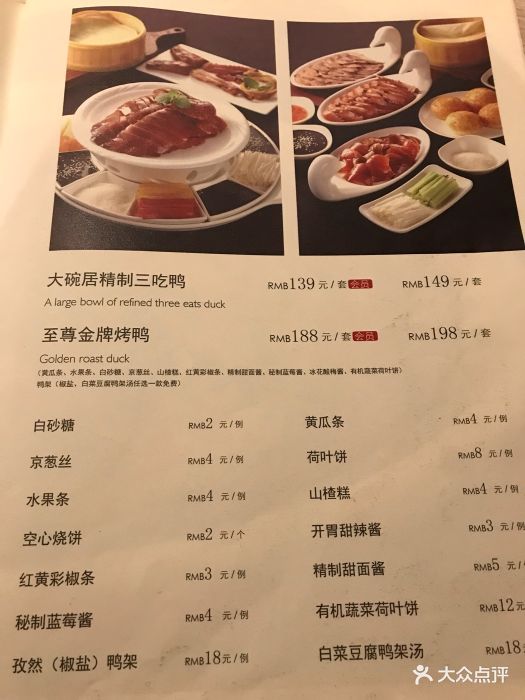 大碗居(红桥店-价目表-菜单图片-北京美食-大众点评网