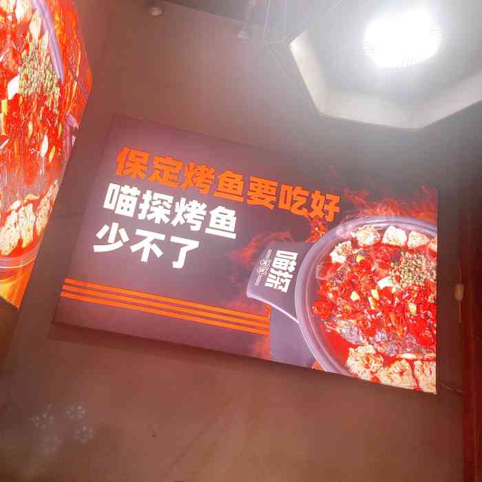 喵探豆花烤鱼(翠园街店"两个人晚上都不想吃辣.点了蒜香口味.当天.